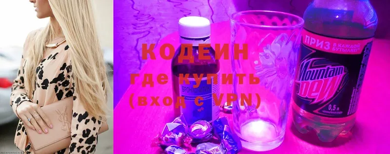 Кодеин Purple Drank  купить   Новая Ляля 